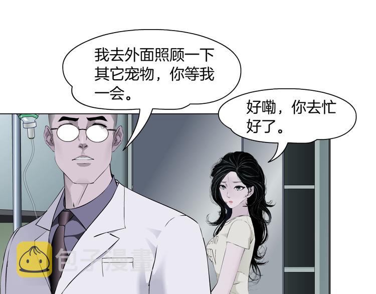 第54话 好心？43