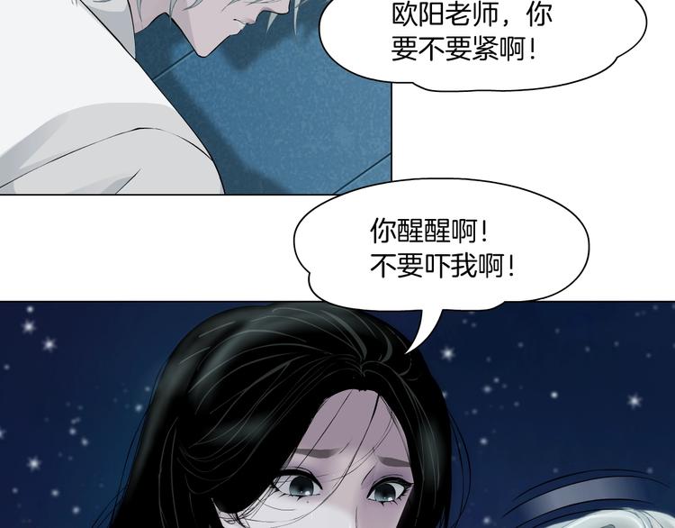 第76话 守护6