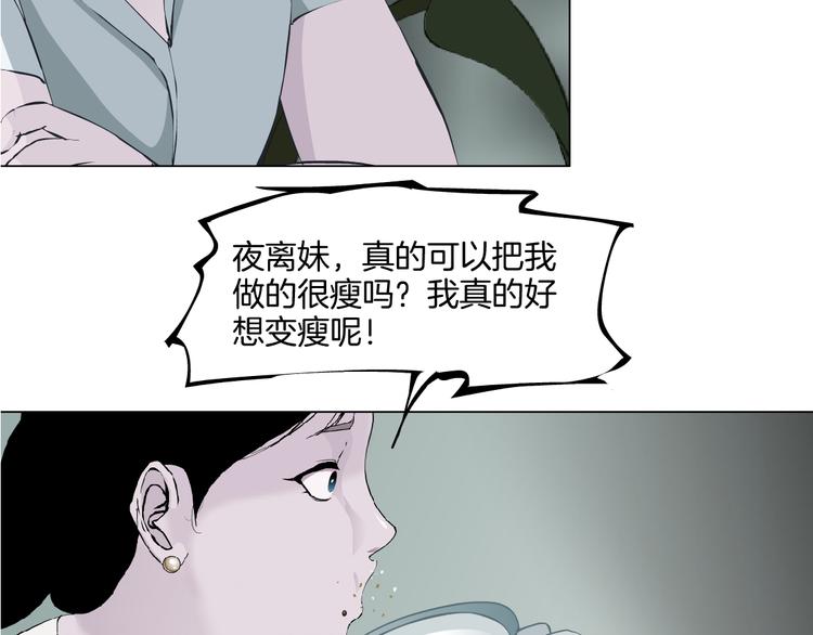 第9话 谣言6