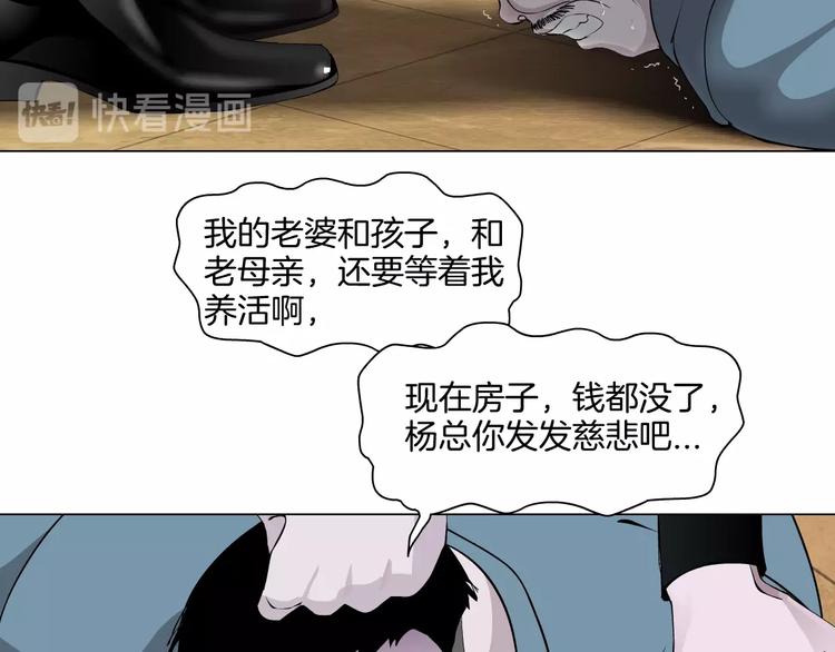 第23话 我是谁？35