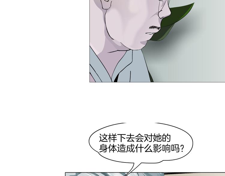 第9话 谣言3