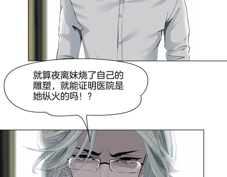 第38话 半个夜离妹73