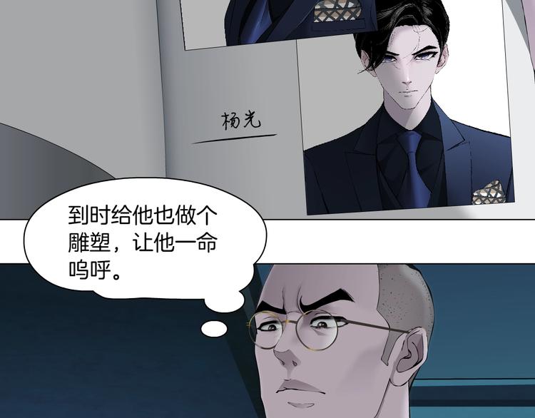 第85话 威胁52