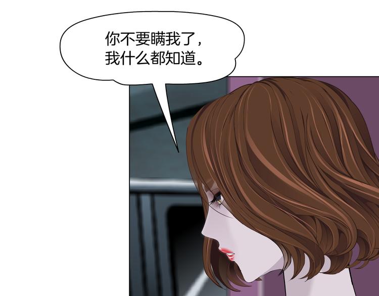第111话 姐夫和小姨子81