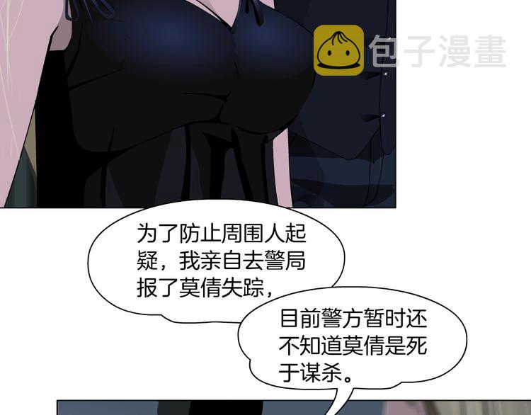 第26话 死亡倒计时75