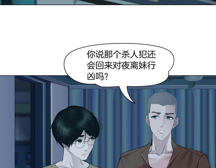 第47话 追凶12