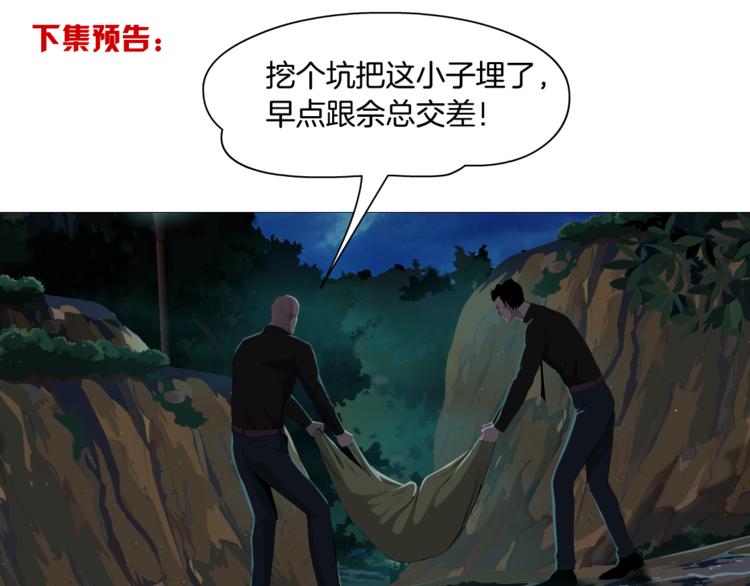 第139话 雕塑着火了77
