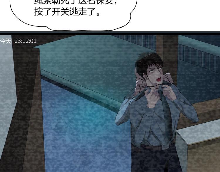 第47话 追凶41