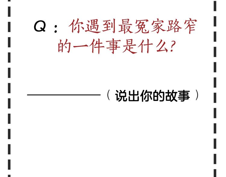 第93话 塑料姐妹88