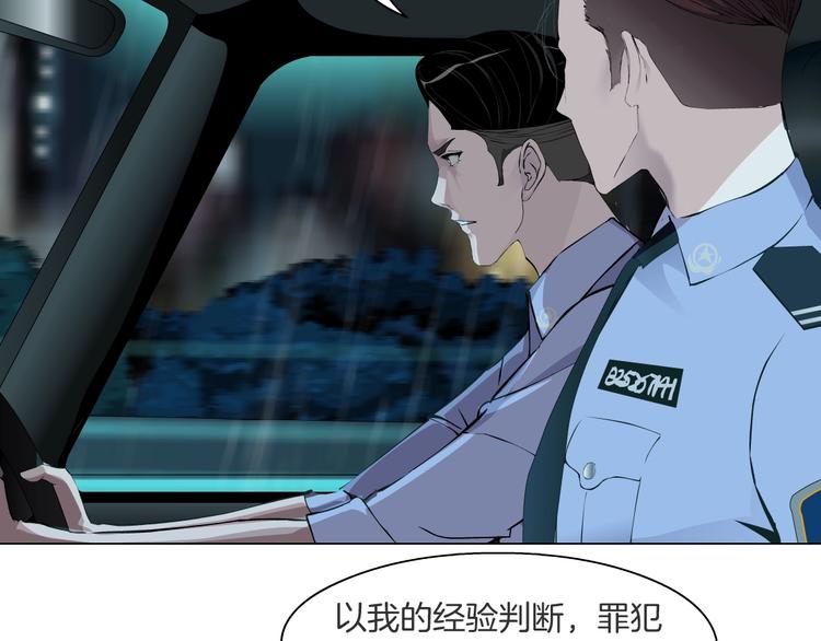 第47话 追凶72