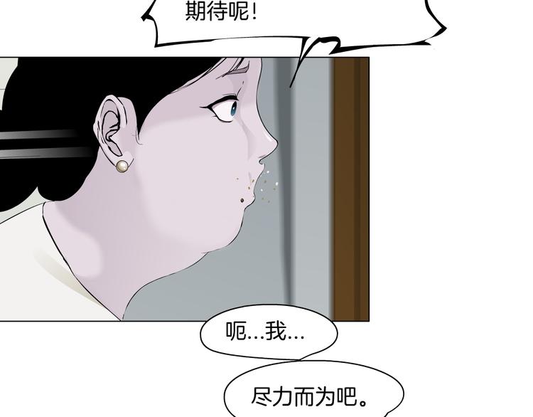 第5话 雕塑课78