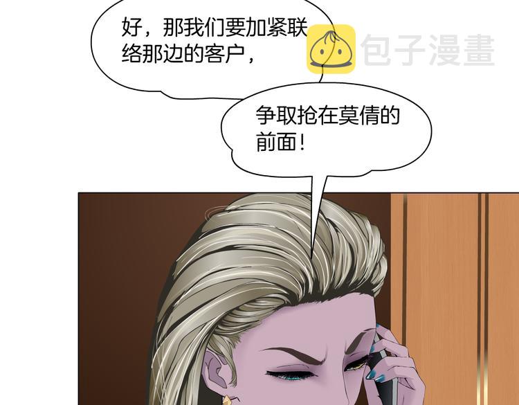 番外-《莫倩传》 0423