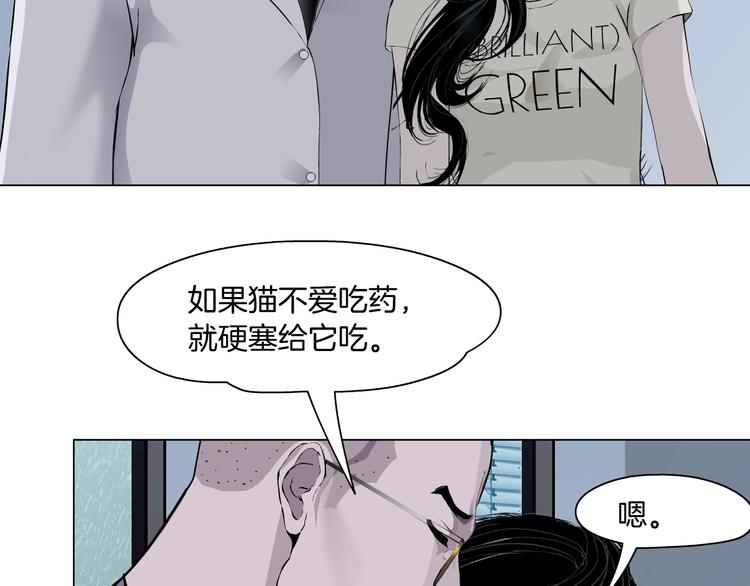 第52话 投缘？36