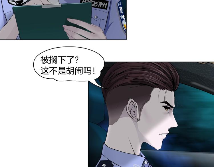 第28话 危险的报复23