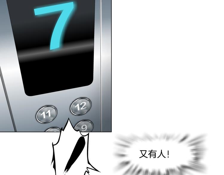 第107话  电梯90
