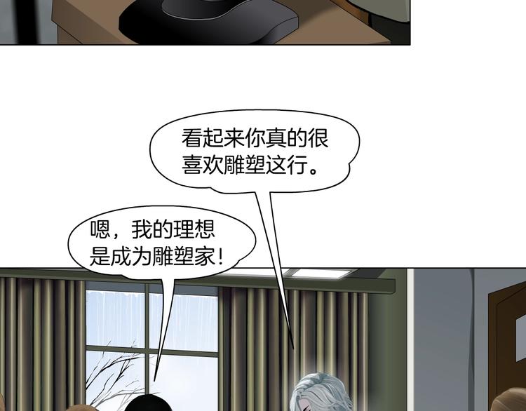 第27话 愤怒的雕塑41