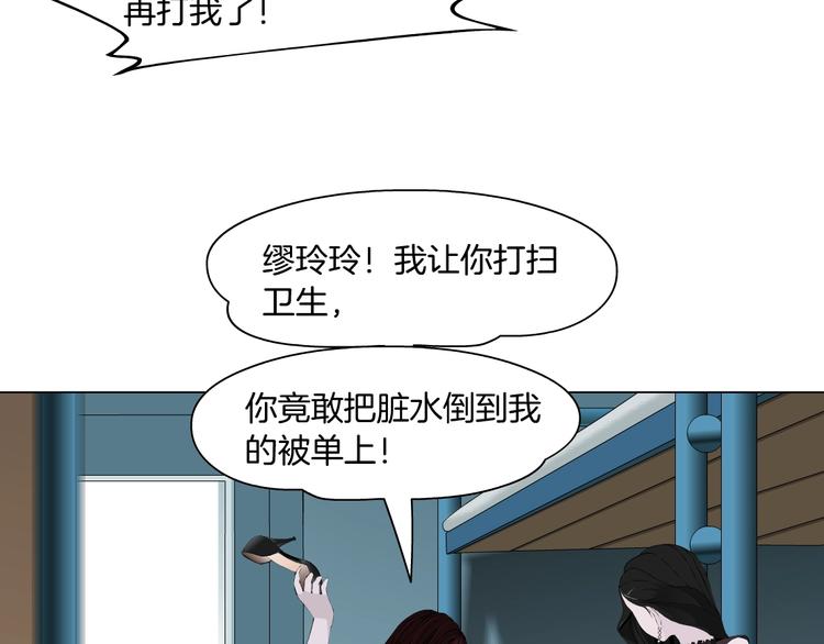 第63话 再回寝室61