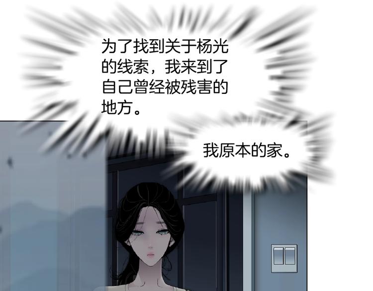 第81话 杨光VS莫倩17