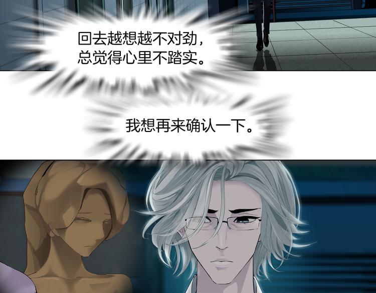 第123话 吐露真相23