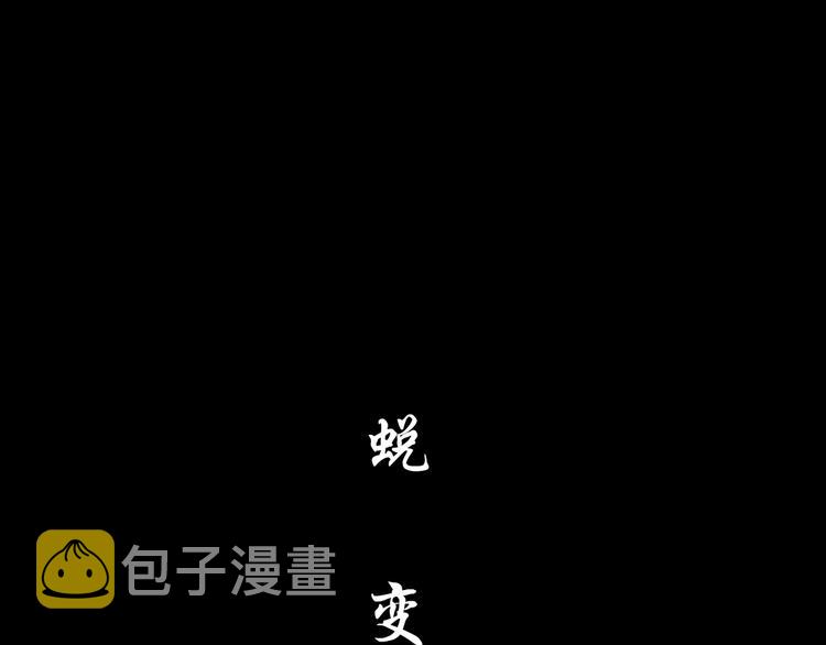 第8话 蜕变88