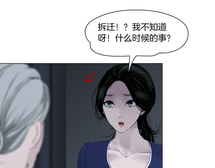 第113话 家暴14