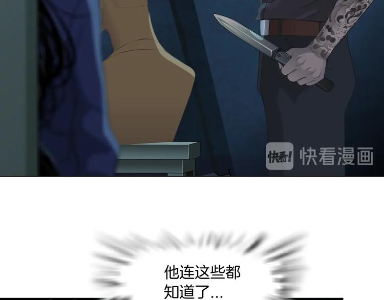 第86话 变形的五官65