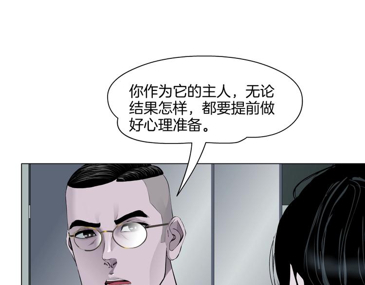 第51话 现形24