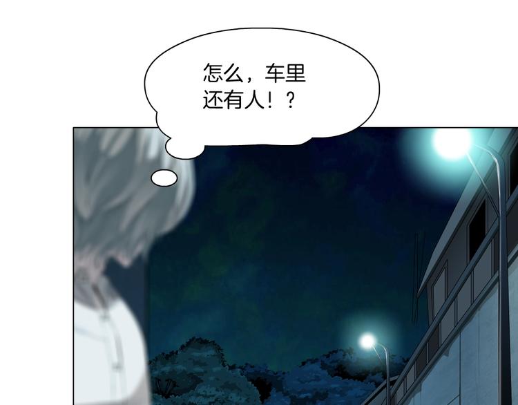 第87话 欧阳老师的危机！67