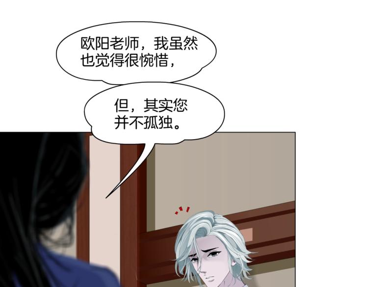 第92话 孤独的心72