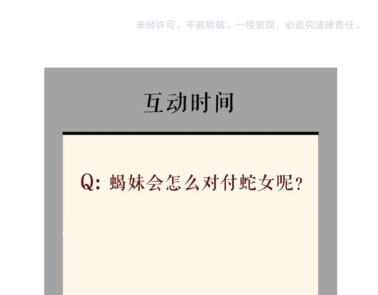 第104话 再见杨光！143