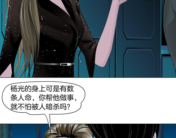 第125话 挑拨9