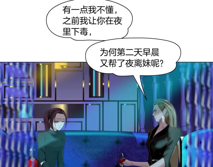第73话 狐假虎威34