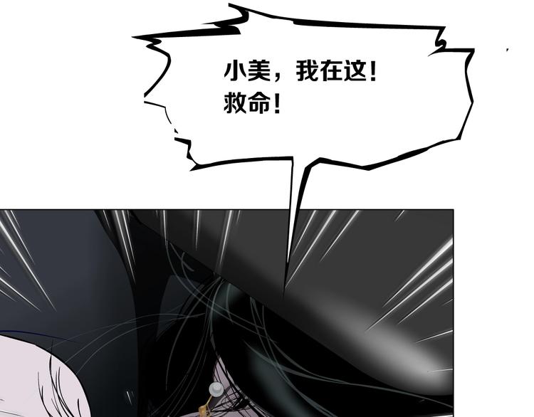 第102话 猜忌与怒火53