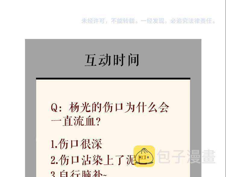 第116话 替身120