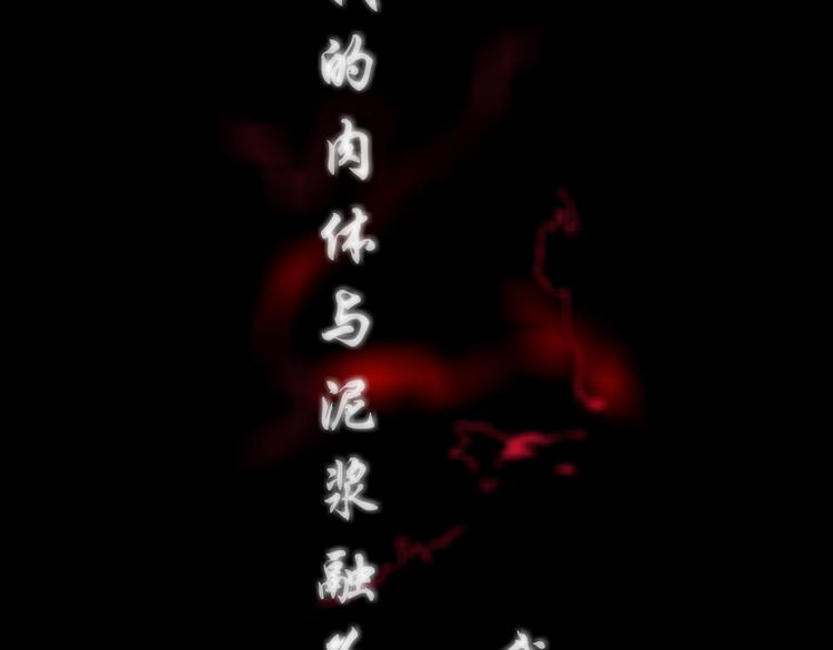 第1话 情杀81