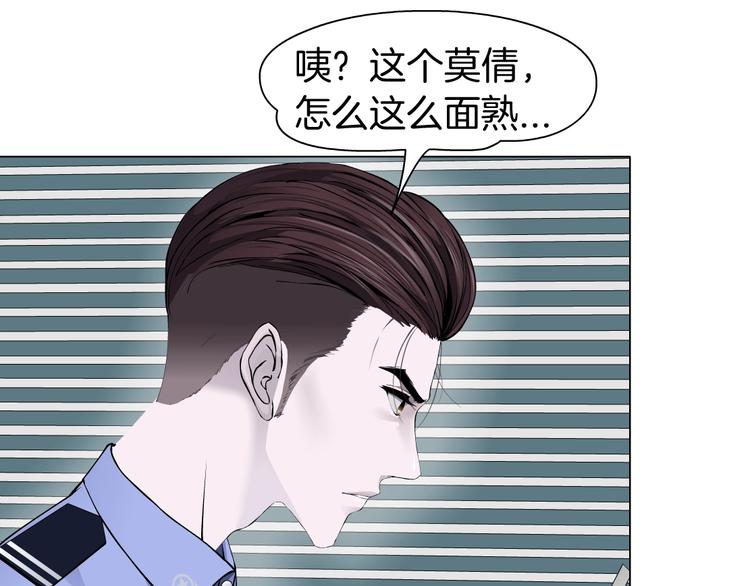 第46话 遇袭53