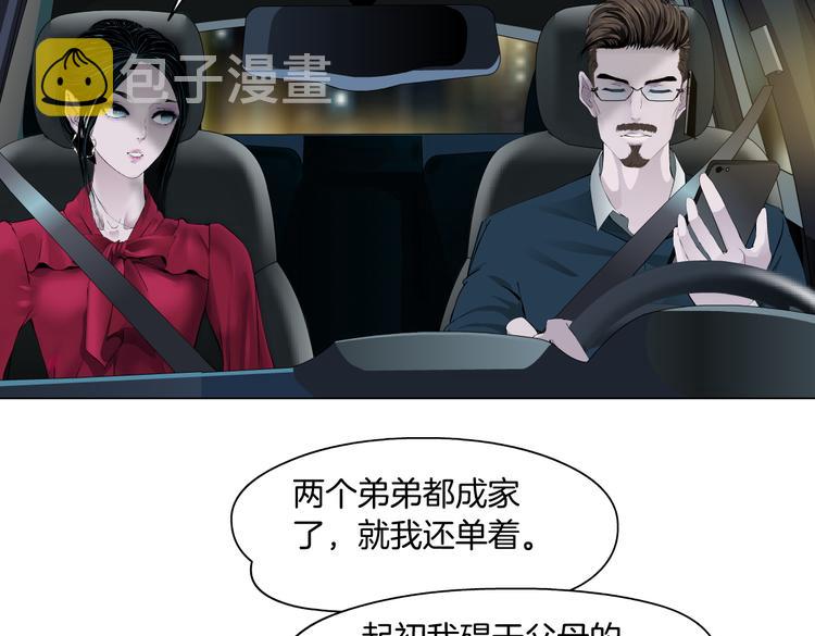 番外-《莫倩传》 026
