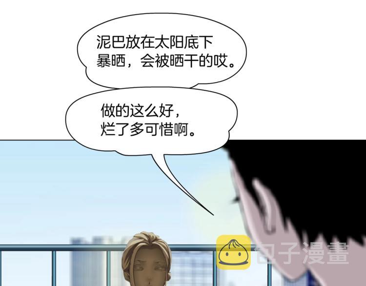 第76话 守护67