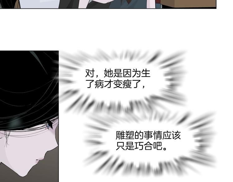第16话 矛盾26