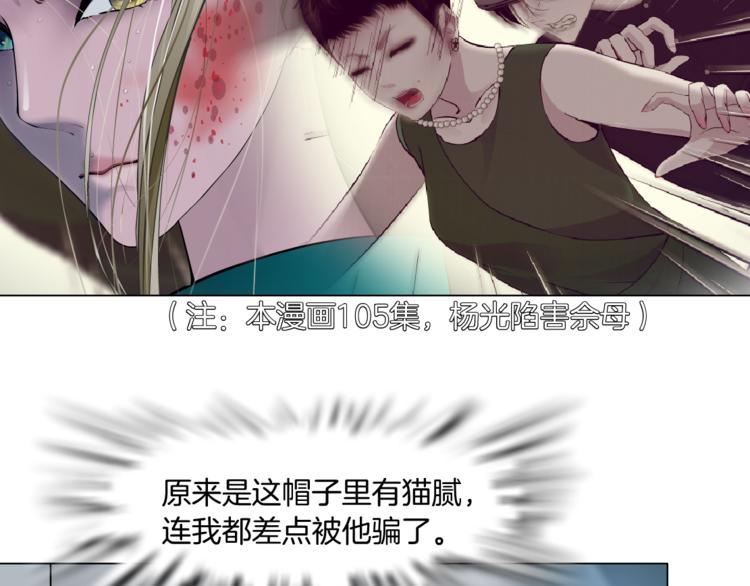 第114话 猫腻50