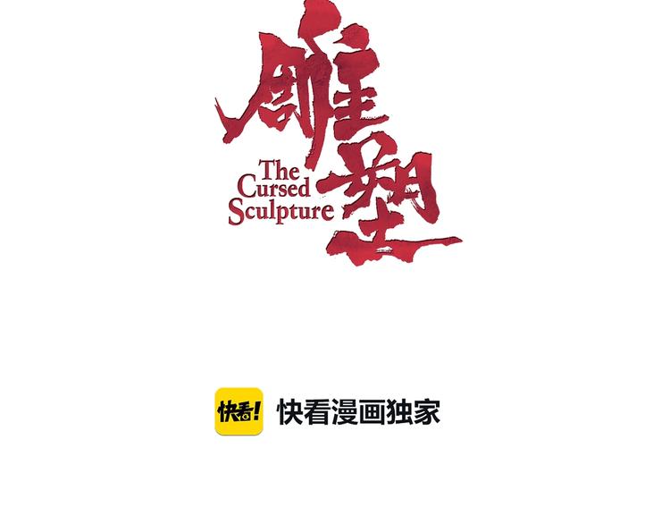 第33话 死去?8