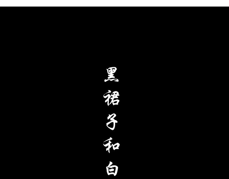 第37话 黑裙子和白裙子19