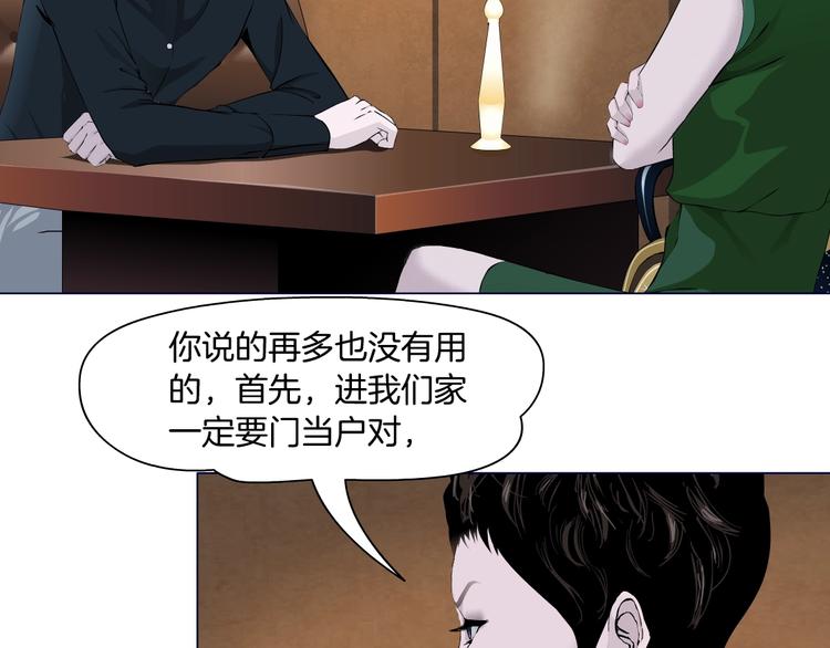 第105话 消除阻碍32
