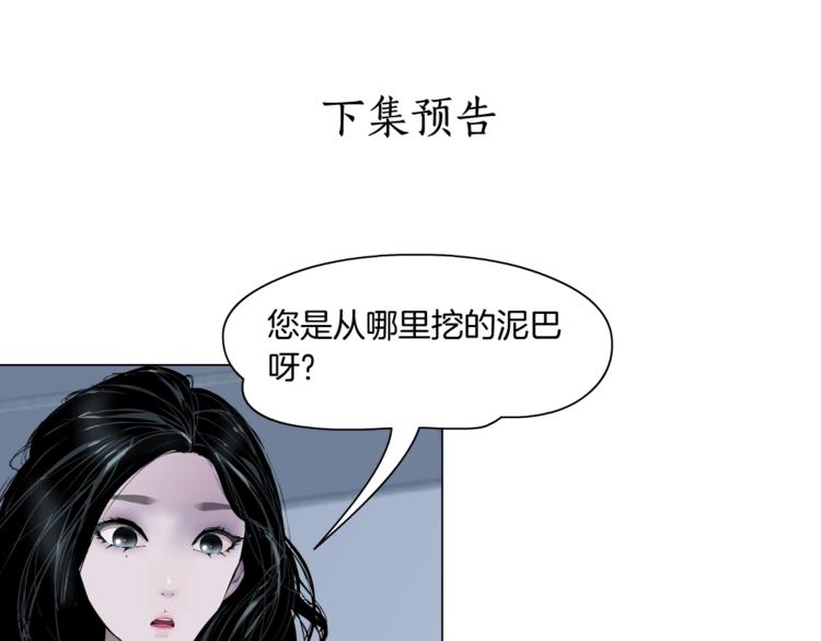 第51话 现形82