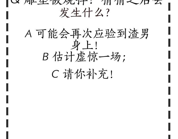 第36话 恨意92