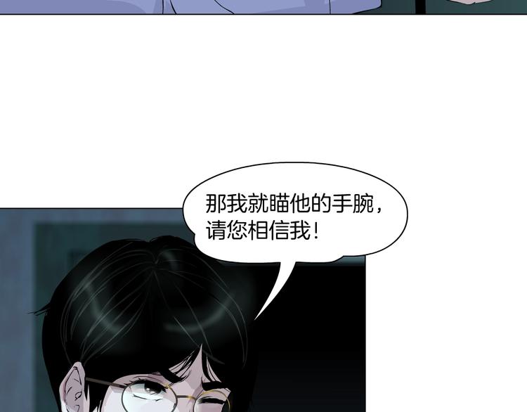 第89话 作恶的结局25