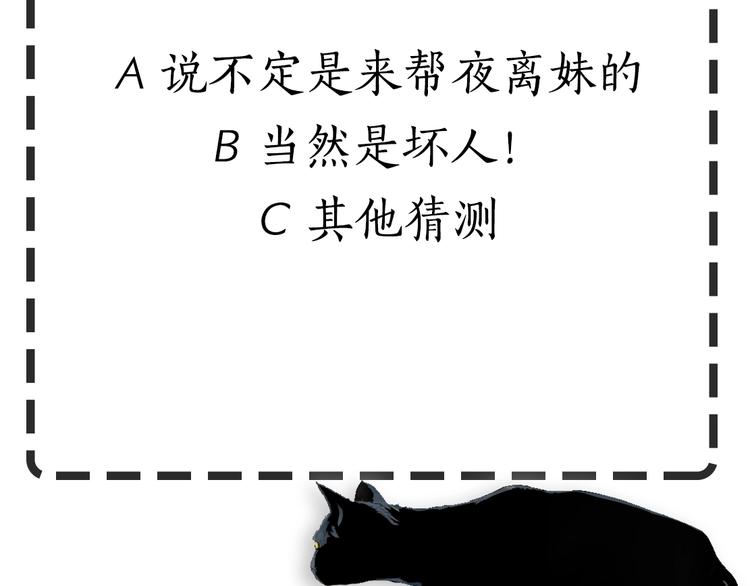 第52话 投缘？91