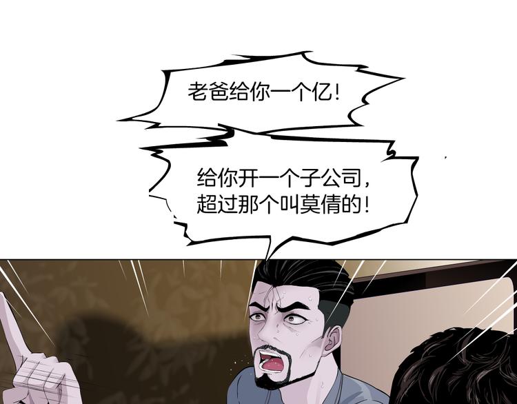 第143话 佘心嫚的忏悔63