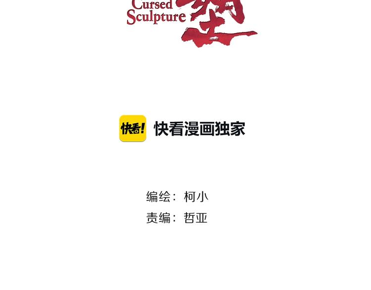 第48话 头上的洞6
