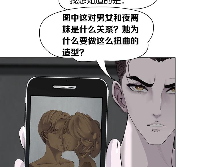 第38话 半个夜离妹49